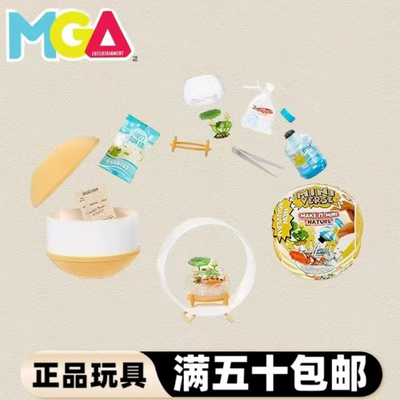 miniverse绿植二代手作DIY摆件