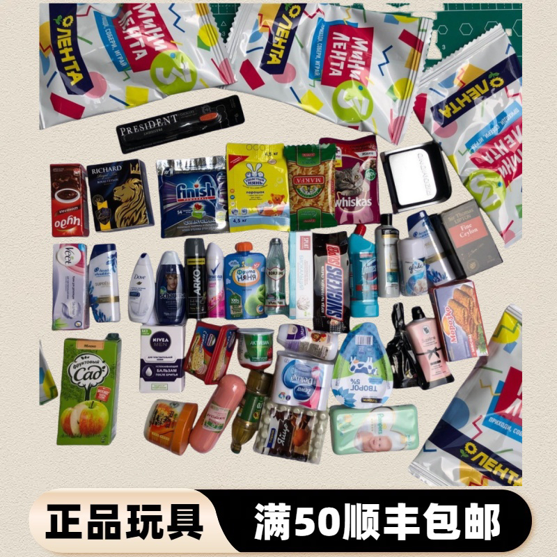 zuru超市微缩瓶瓶罐罐（六）微缩食玩娃屋配件洗护用品