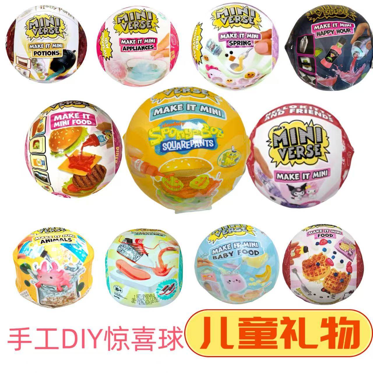 MGA迷你厨房甜品球美食家居球Miniverse微缩美食盲盒手工DIY玩具,玩具/童车/益智/积木/模型,其它玩具,淘宝优惠券,粉丝福利购,淘宝优惠卷