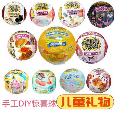 DIY食玩微缩玩具MGA美食盲盒