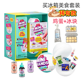 抖音同款 盲盒zuru超市5倍蛋女孩迷你五倍惊喜拆拆乐拆拆盲球玩具