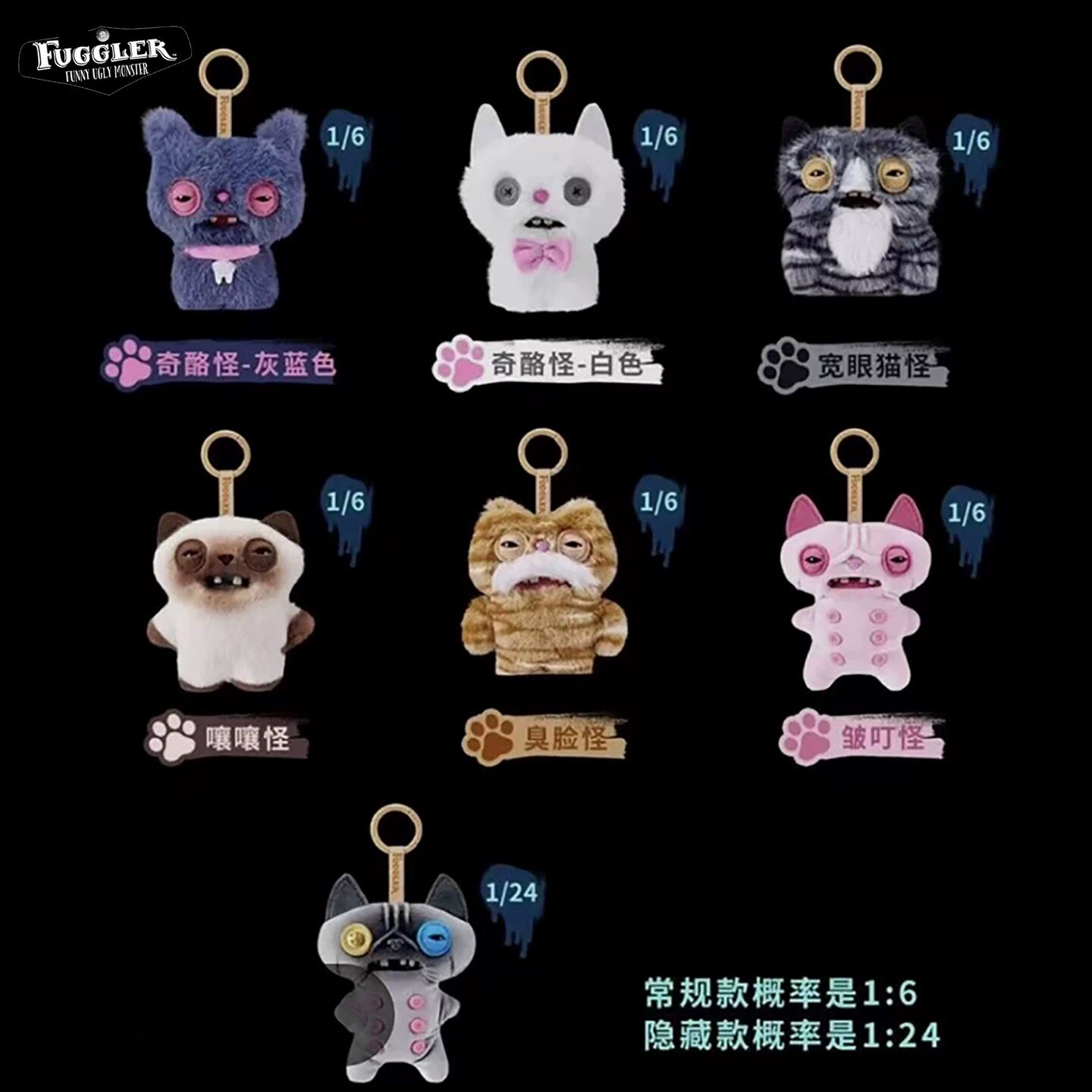 FUGGLER萌牙怪兽之暗巷夜猫毛绒盲盒挂件牙齿怪兽丑萌玩偶