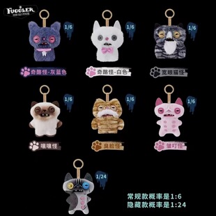 现货FUGGLER萌牙怪兽之暗巷夜猫毛绒盲盒挂件牙齿怪兽丑萌玩偶