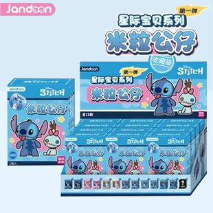 史迪仔星际宝贝盲盒米粒第一弹米粒公仔手办萌粒可爱摆件礼物