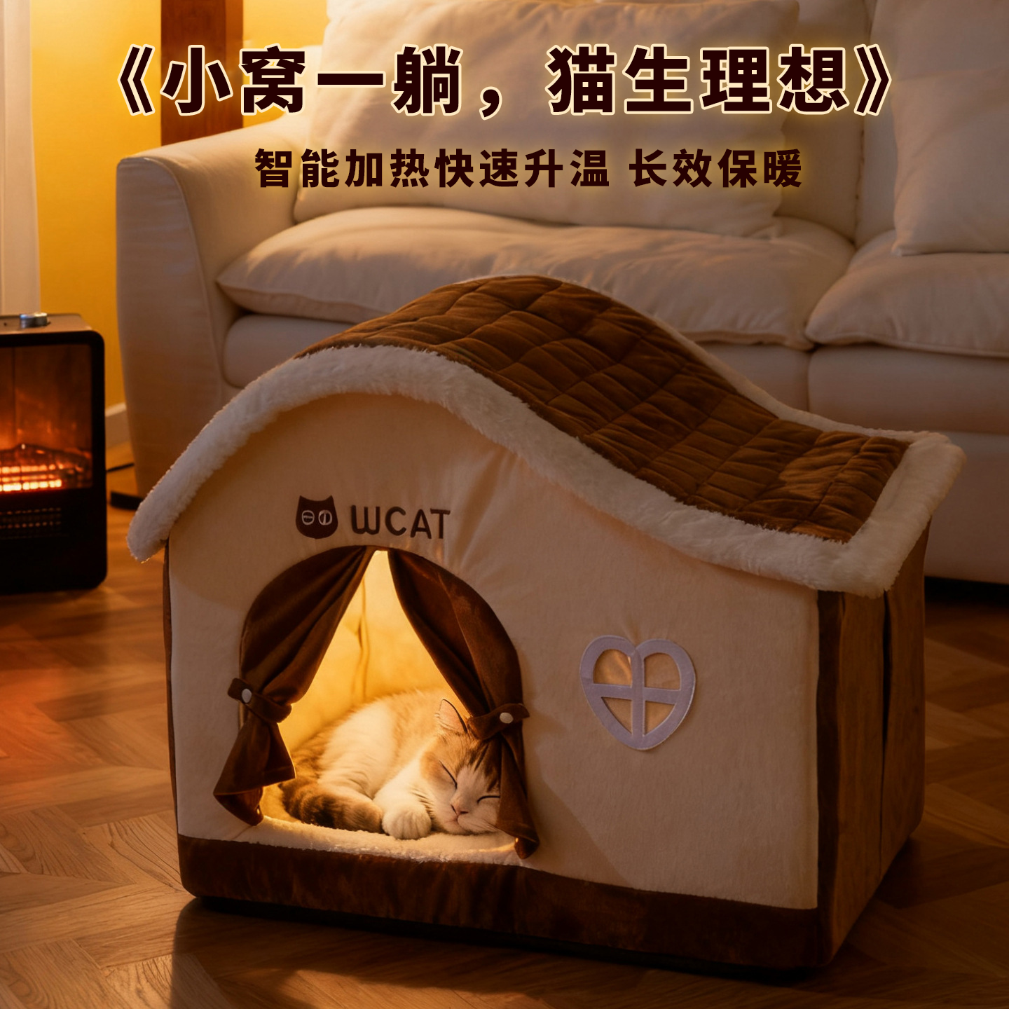 猫窝可加热 封闭式保暖宠物窝 四季通用可拆洗 保暖不闷的小暖房