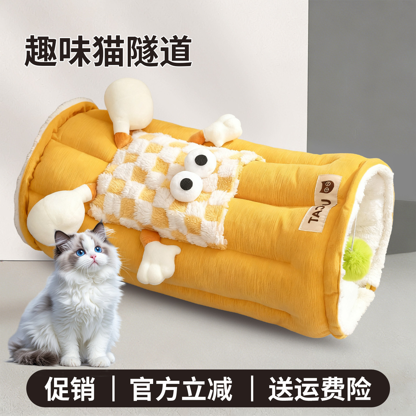 宠物隧道保暖玩乐 内置逗猫球宠物玩耍休憩 加厚保暖钻洞互动玩具,宠物/宠物食品及用品,猫隧道,淘宝优惠券,粉丝福利购,淘宝优惠卷