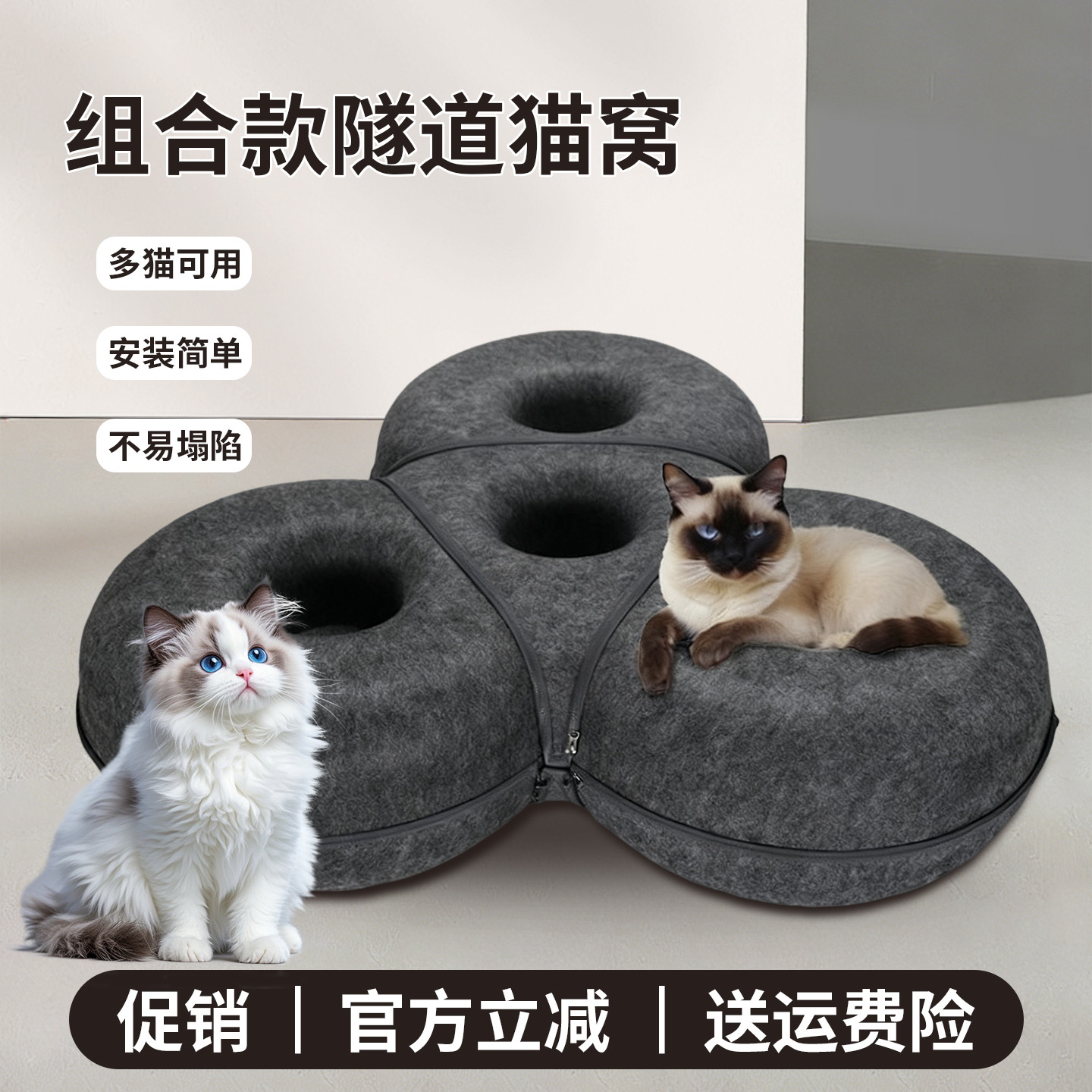 毛毡猫窝甜甜圈隧道 猫窝猫隧道猫窝四季通用 三连体异形猫咪通道