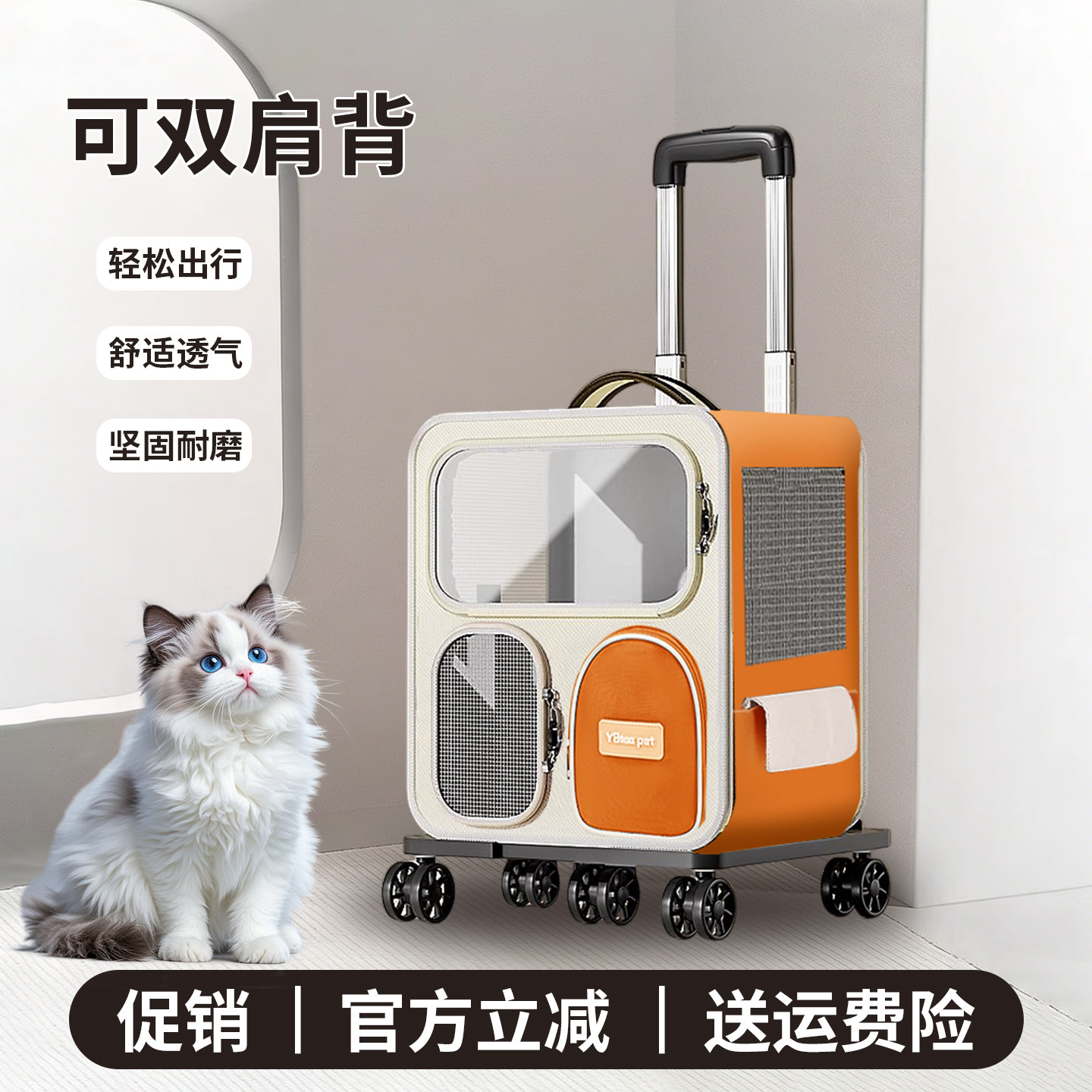 猫包外出拉杆箱大容量猫狗外出神器舒适透气猫咪双肩包便携拉杆箱图片
