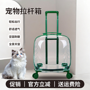 宠物拉杆箱 猫咪狗狗外出便携透明航空箱 猫咪拉杆箱大容量大空间