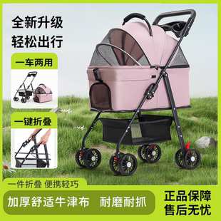【新】宠物推车狗狗猫咪泰迪婴外出小型宠物狗车轻便可分离笼折叠