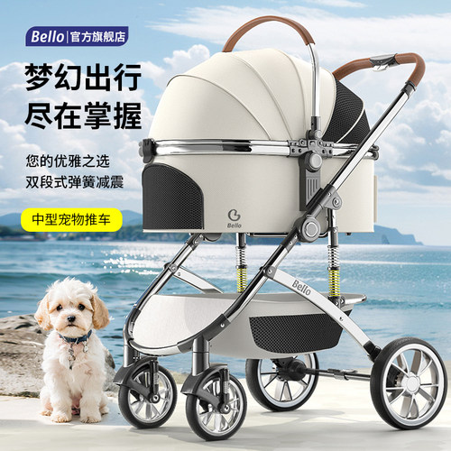 【官方正品】bello宠物推车