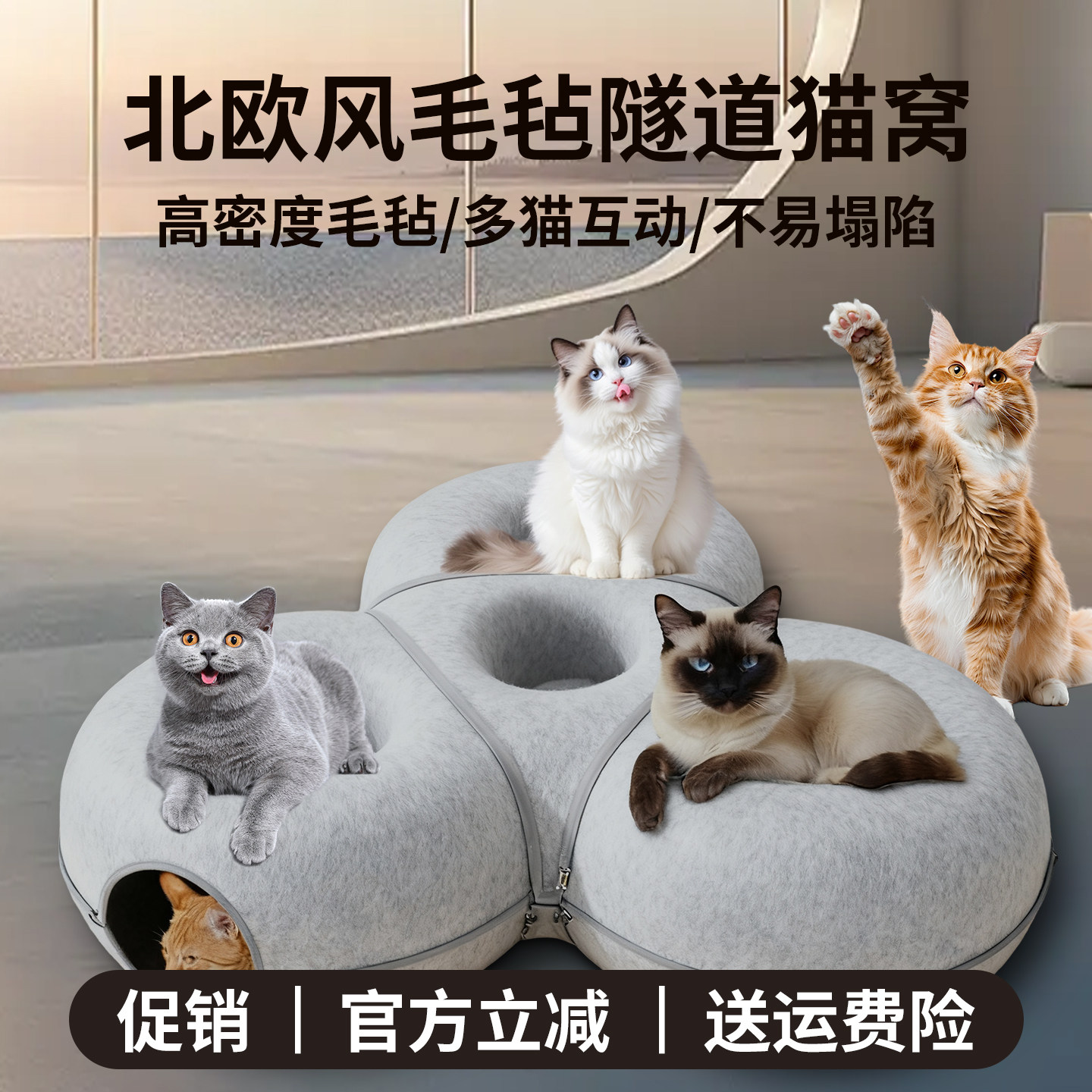 猫窝甜甜圈隧道 猫窝猫隧道猫窝四季通用 毛毡三连体异形猫咪通道,宠物/宠物食品及用品,猫窝/屋/帐篷/沙发,淘宝优惠券,粉丝福利购,淘宝优惠卷