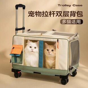 宠物拉杆箱猫包外出便携猫咪背包航空箱多猫两只缅因大容量行李箱