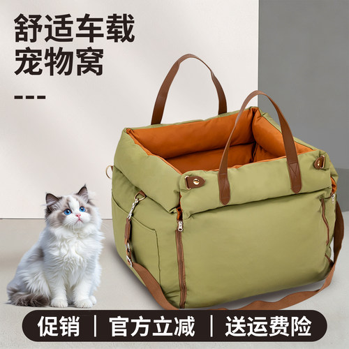 时尚车载狗窝猫窝宠物狗垫坐车外出神器小狗安全座椅后排汽车坐垫
