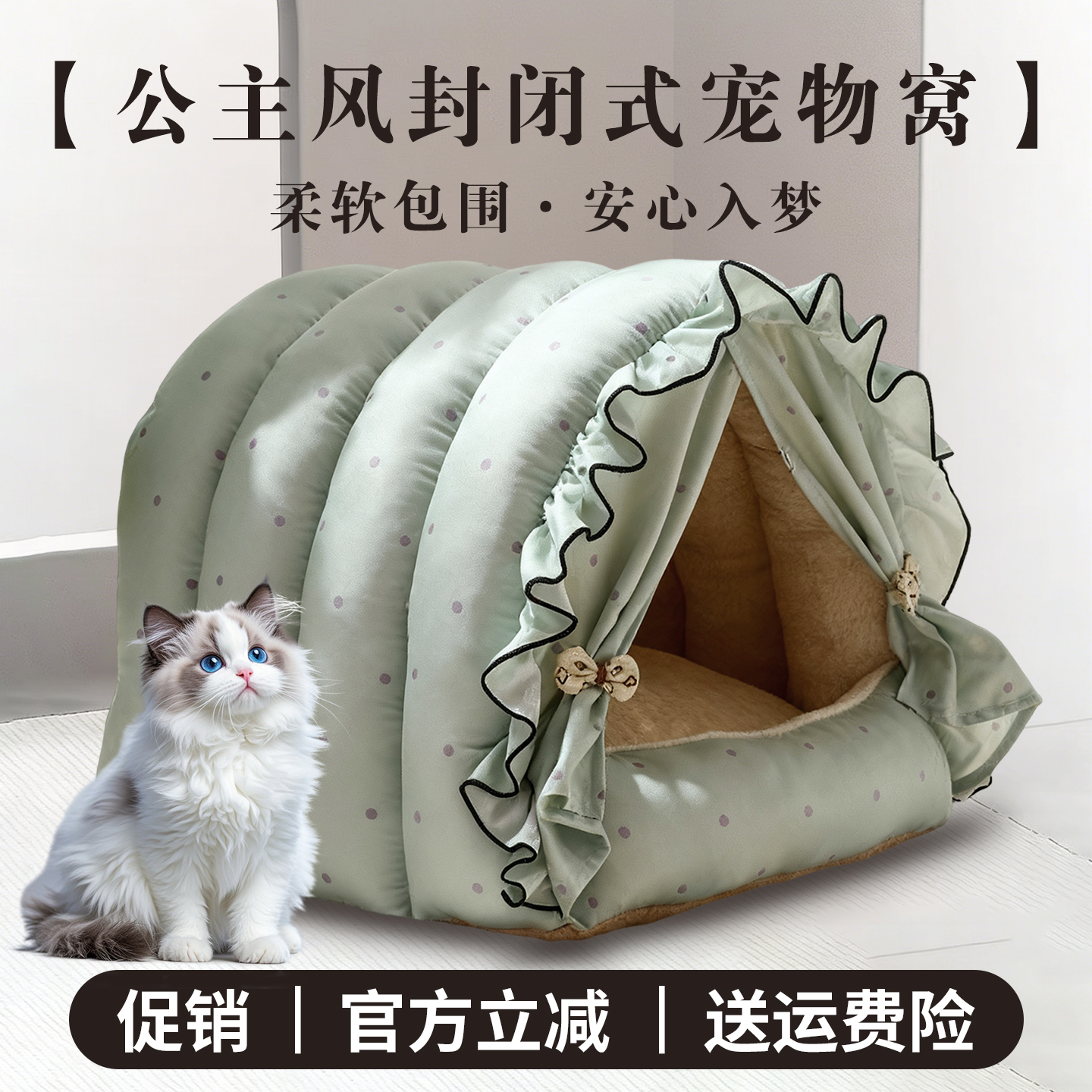 公主风封闭式猫窝 主子的沉浸式睡眠小帐篷 换季也能暖乎乎躺平