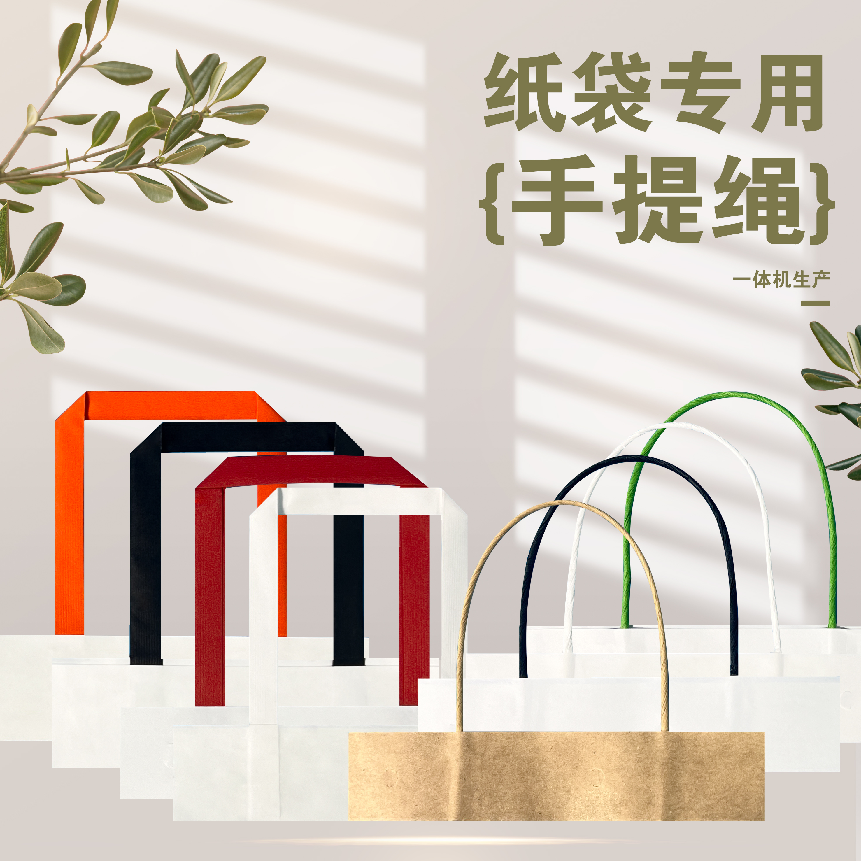 金兴纸袋手提袋挽手定制手绳纸手腕一次性厂家批发彩色环保耐用型