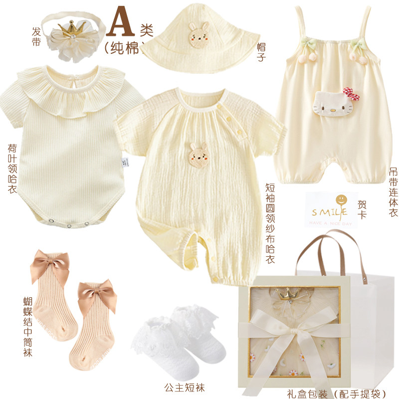 新生儿婴儿礼盒纯棉衣服套装女宝宝初生满月礼物百天周岁送礼高档