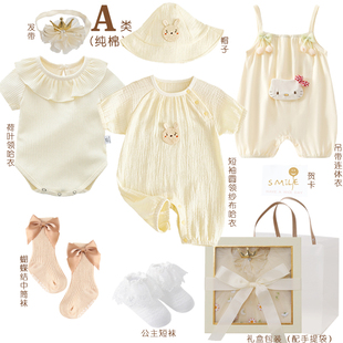 新生儿婴儿礼盒纯棉衣服套装女宝宝初生满月礼物百天周岁送礼