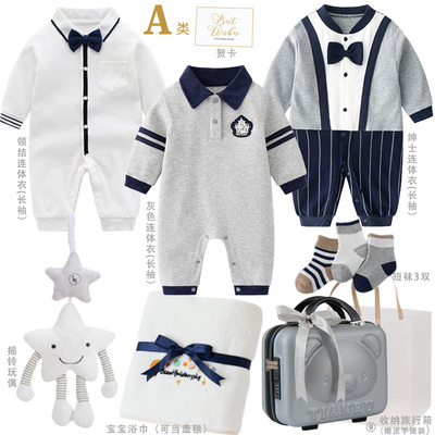 新生儿用品婴儿礼盒男宝宝衣服纯棉绅士套装满月礼物百天周岁送礼