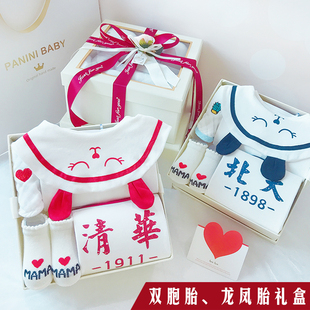 新生婴儿服礼盒套装双胞胎宝宝初生满月礼物龙凤胎百天礼周岁高档