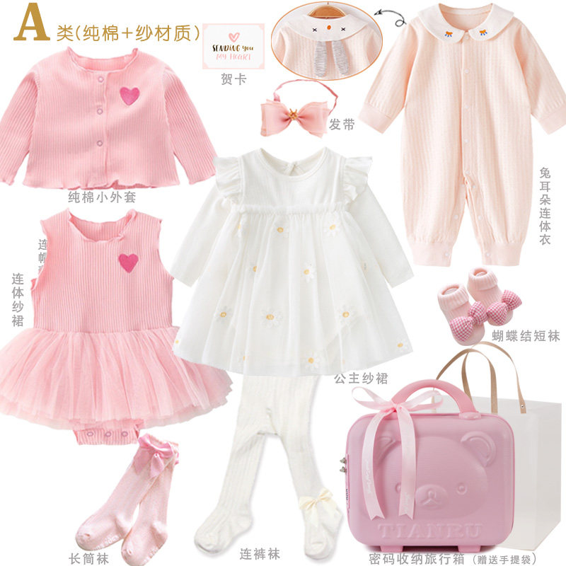 新生婴儿礼盒套装公主纯棉衣服初生满月礼物女宝宝百日周岁送礼品