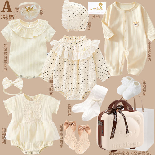 新生婴儿见面礼盒纯棉衣服套装
