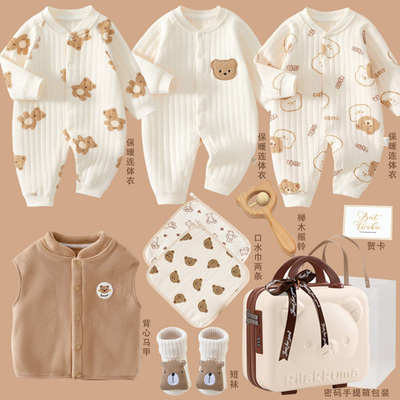 新生婴儿礼盒衣服套装初生满月礼物男宝宝百天礼周岁生日送礼秋冬