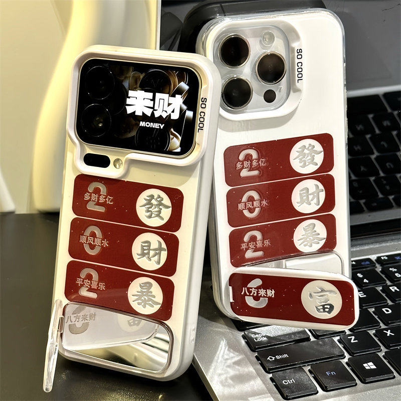 发财暴富适用苹果17/16pro可爱15/14趣味iPho ne11手机壳xsmax
