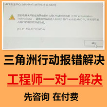三角洲行动vt未开启或其他软件占用CPU虚拟化功能请开启vtx或vtd