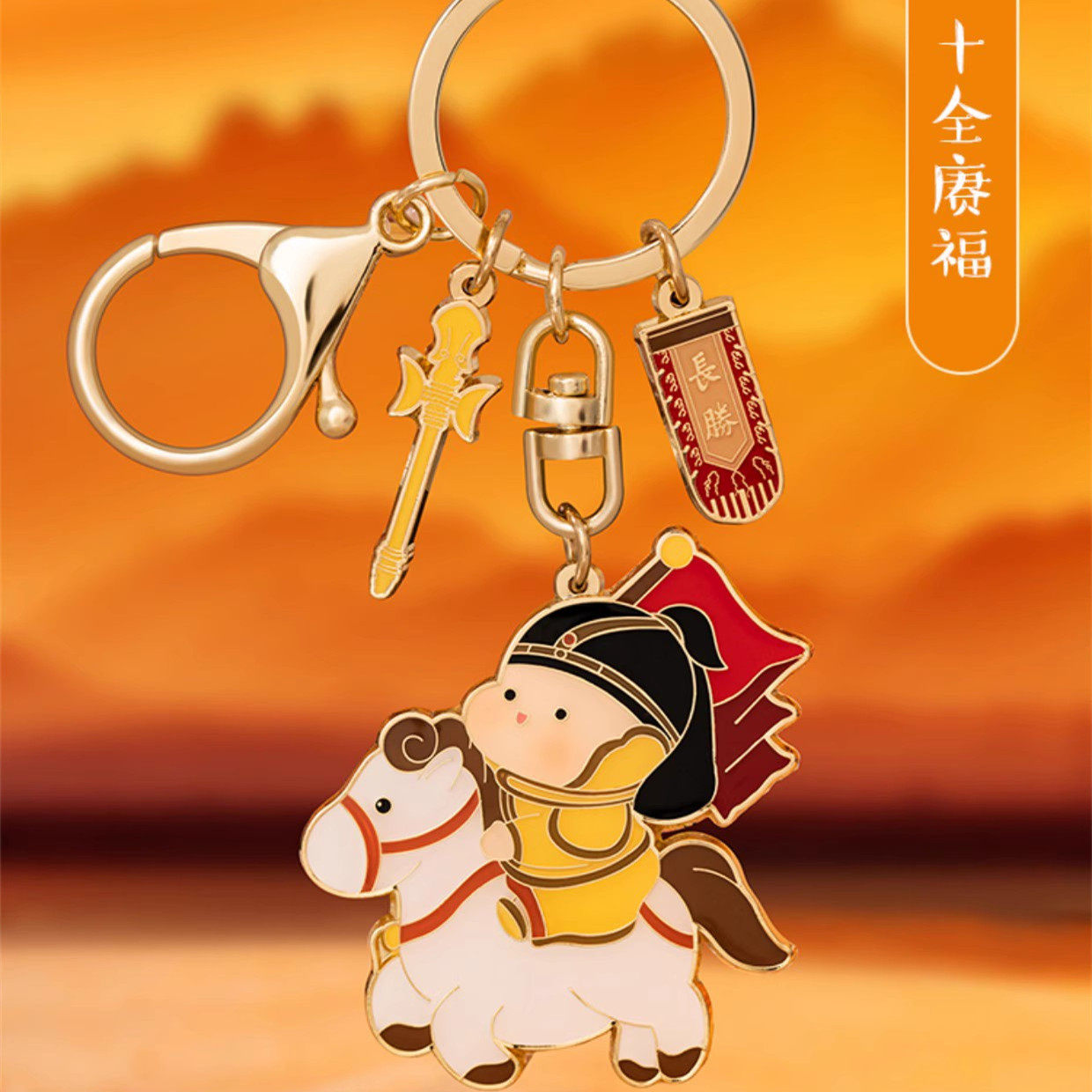 故宫祥瑞汽车钥匙扣情侣可爱书包挂件生日礼物故宫伴手礼纪念品