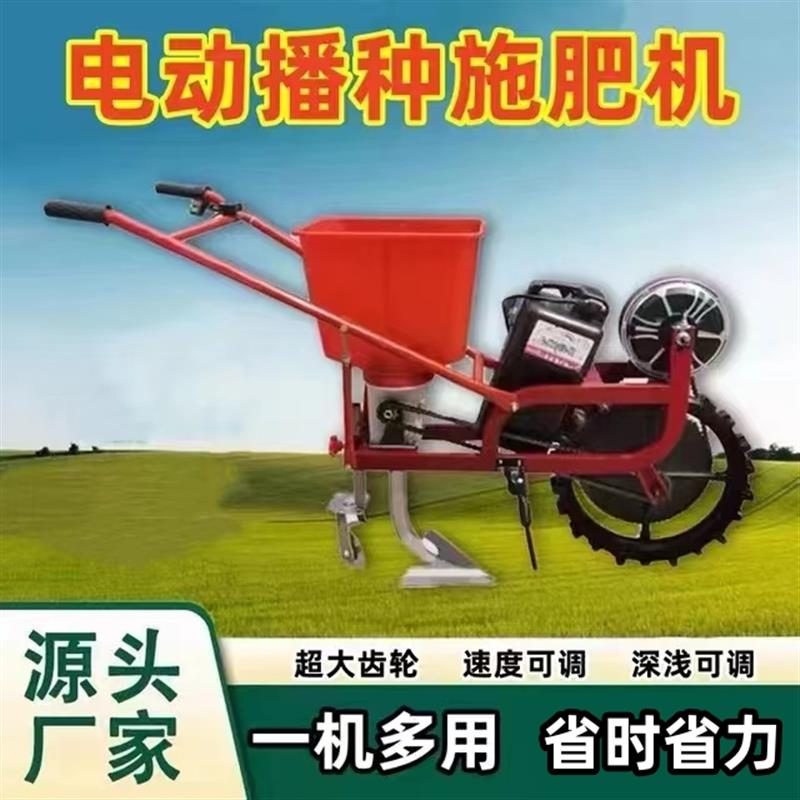 电动播种机施肥追肥神器花生大豆一体机玉米播种小麦充电耕地新款