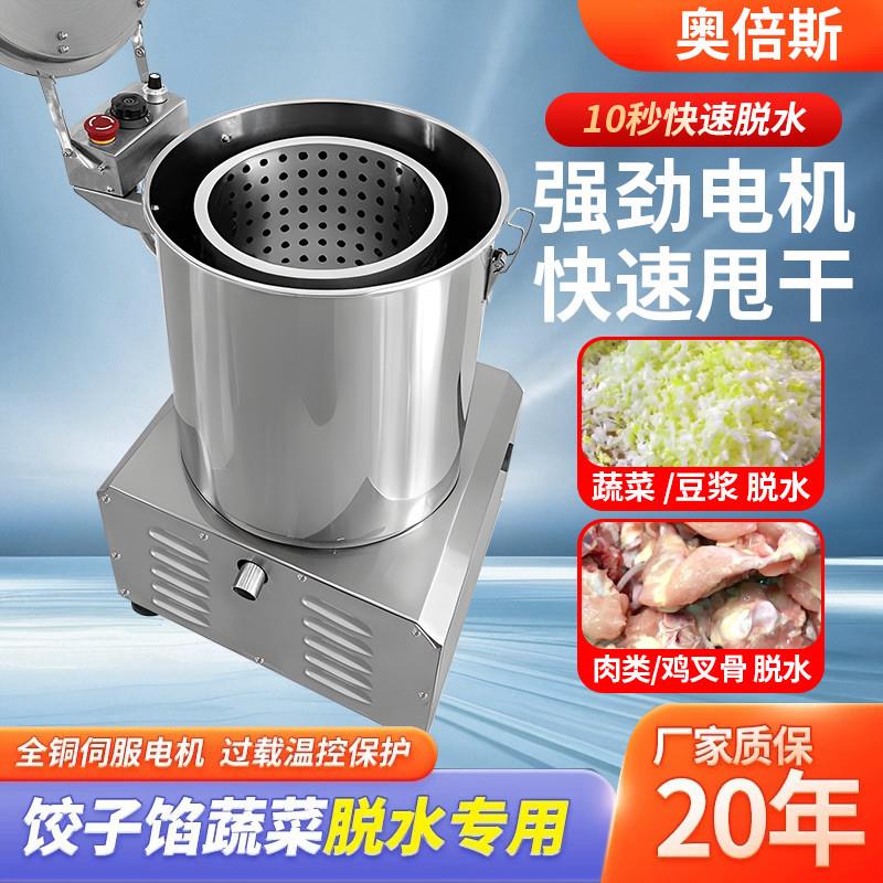 蔬菜脱水机食堂商用净菜加工沥水设备全自动离心式叶类蔬菜甩干机