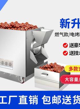 多功能小型炒货机商用炒瓜子花生糖炒栗子机电炒板栗机全自动摆摊