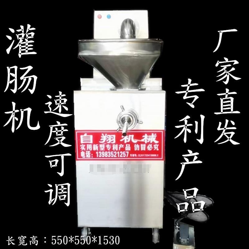 大型商用灌肠机大功率装香肠定量灌火腿肠全自动糯米血肠自翔机械