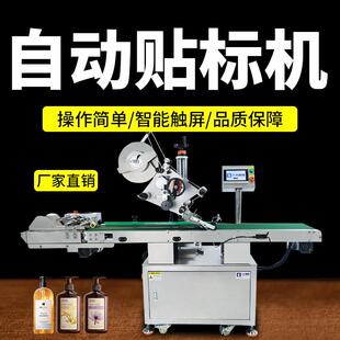 贴标机全自动平面纸箱包装袋礼品盒瓶盖数码电子原件不干胶标签机