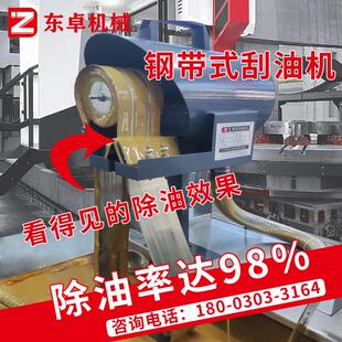 撇油机钢带式工业 油水分离机CNC机床刮油机带式除油机浮油捞除机