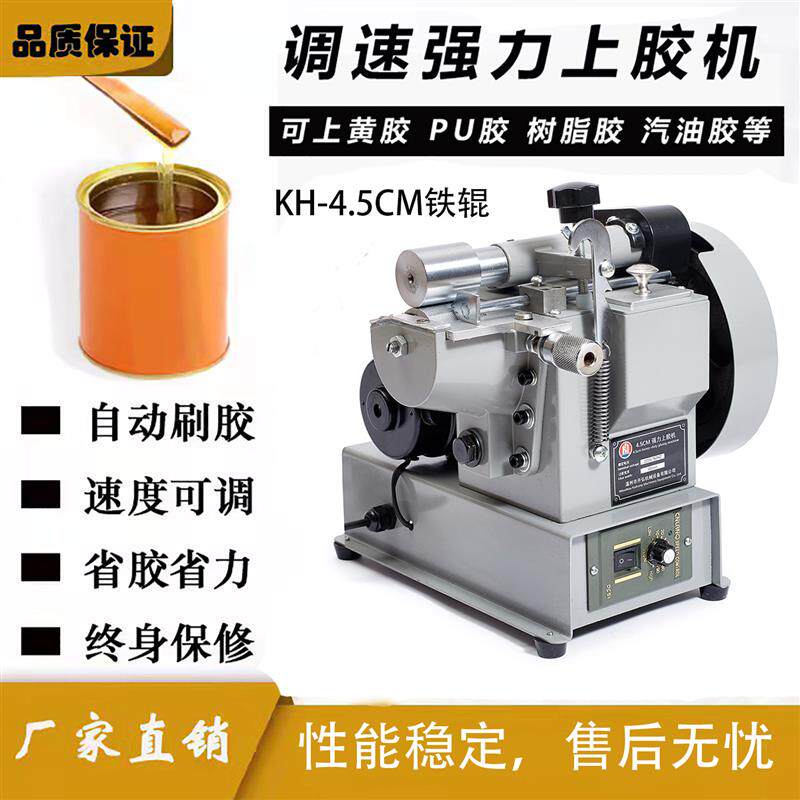 调速强力上胶机黄胶机皮革过胶机纸张手提袋自动滚胶机小型刷胶机