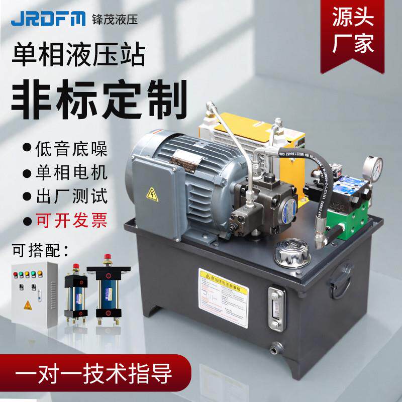 单相220V液压站液压系统液压油泵站0.75KW VP15 /VP20油压系统
