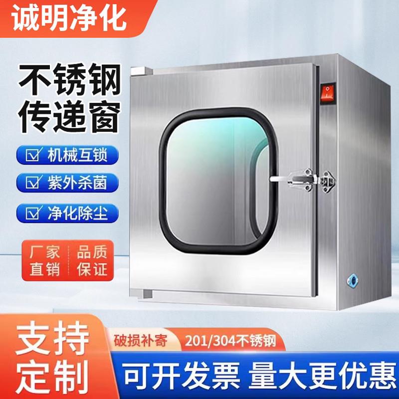 304不锈钢传递窗医用实验室机械互锁消毒室紫外线杀菌牙科传递箱