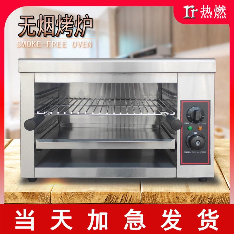新款电热面火炉商用日式面火烤箱电焗炉寿司烤面包烤鱼西式烧烤炉