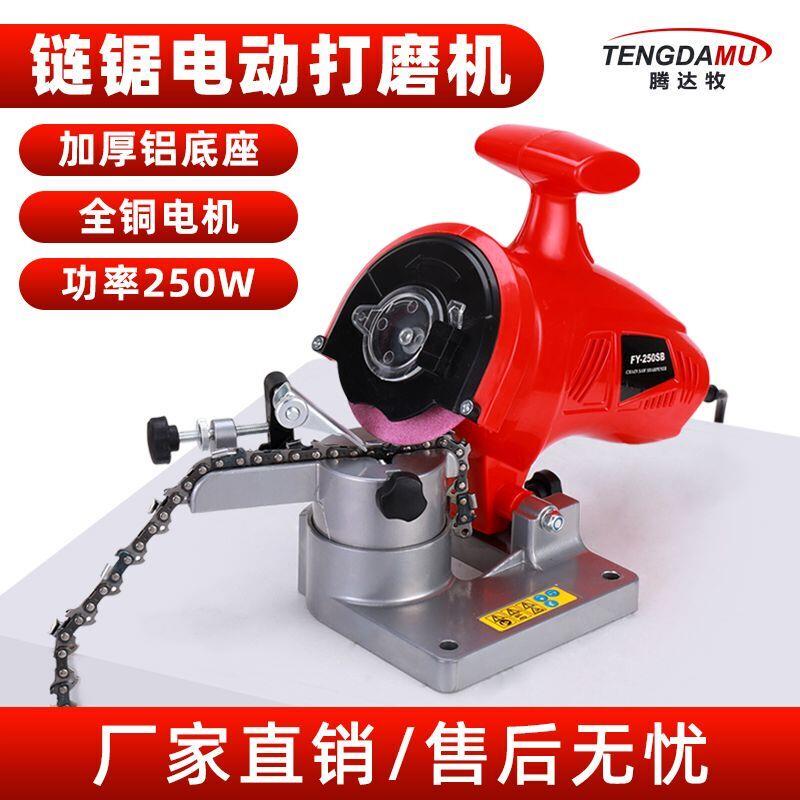 款台式磨炼机电动专业磨油锯电锯炼打磨炼齿电锉刀磨炼条工具