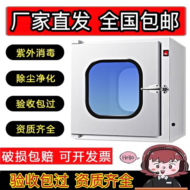 304不锈钢传递窗牙科口腔诊所机械电子互锁传递箱紫外线杀菌消毒