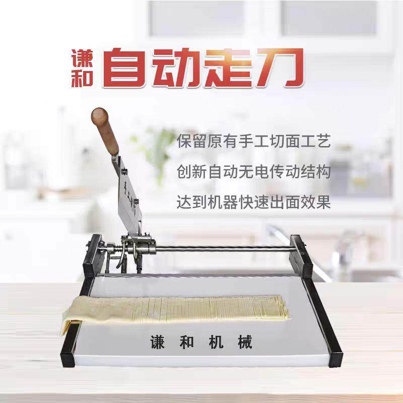 切面刀切面机半自动走刀切菜刀手擀面拉面年糕机压制面条机