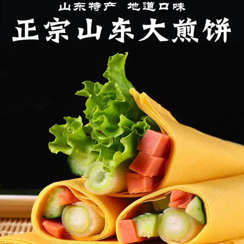 粗粮机器玉米黄豆煎饼早餐代餐