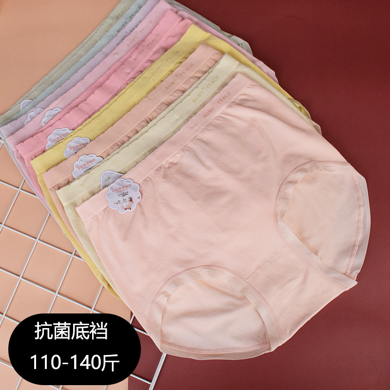 夏季莫代尔中高腰大码内裤
