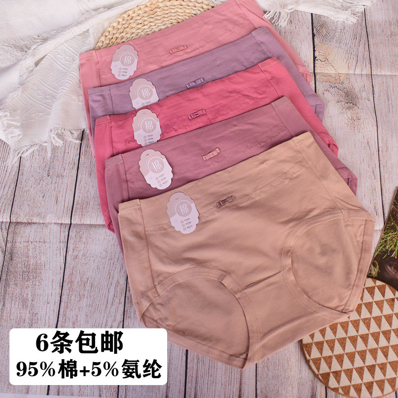 女士纯棉精梳棉中高腰纯色舒适透气不夹臀中老年女士三角裤大码,女士内衣/男士内衣/家居服,女三角裤,淘宝优惠券,粉丝福利购,淘宝优惠卷