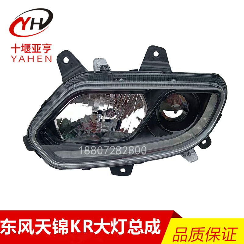 东风天锦KR前大灯总成原厂LED