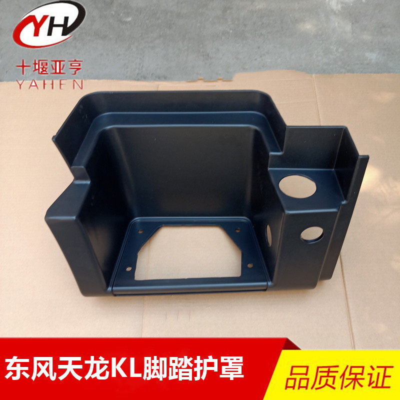 适用东风天龙KL456驾驶室左下右下脚踏板护罩铝踏板踏步脚踩护照