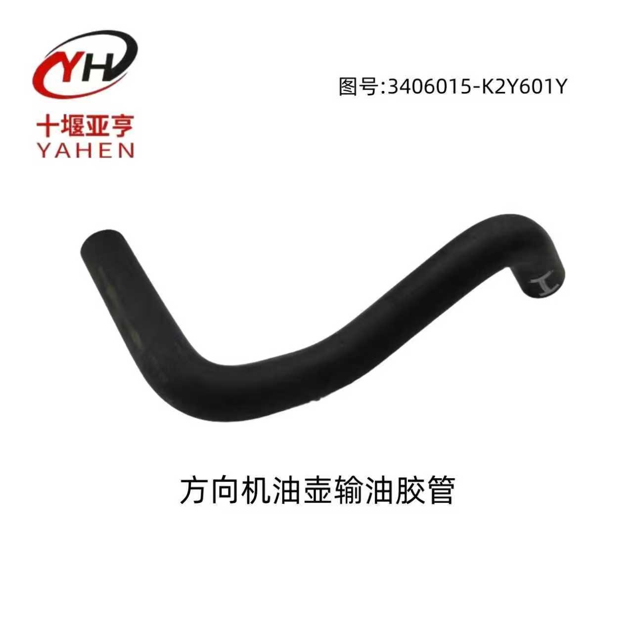 东风畅行D3D1方向机油壶进油管