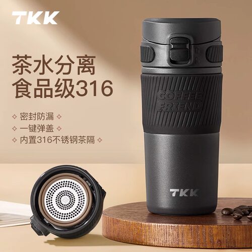 TKK茶水分离咖啡保温杯带茶隔